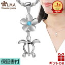 ハワイアンジュエリー ネックレス ペンダントトップ ヘッド (チェーン別売)シルバー925 ブルー ホヌ 海がめ HONU 亀 カメ プルメリア 花 波 揺れる レディース プレゼント 誕生日 記念日 【送料無料】 人気 ギフト lmaハワイ 金属アレルギー