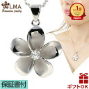 【P5+クーポン有】ハワイアンジュエリー ネックレス ペンダントトップ ヘッド プルメリア シルバー925 ロジウム ジルコニア レディース プレゼント 誕生日...