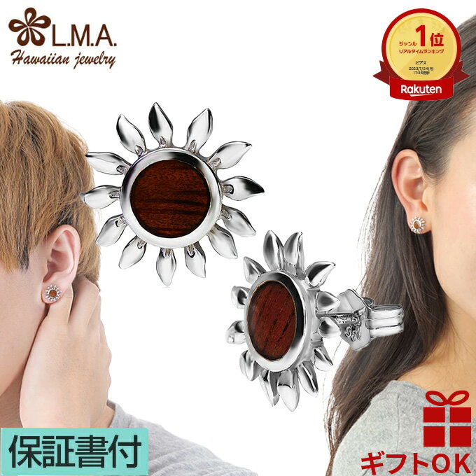【P5+クーポン有】ハワイアンジュエリー ピアス セカンドピアス イヤリング シルバー925 ロジウム コアウッド 木 メンズ レディース スタッド キャッチ式...