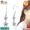 【P5+クーポン有】ハワイアンジュエリー ピアス 【】 シルバー925 ブルー フックタイプ 2輪 プルメリア 花 レディース プレゼント ギフト セカンドピア...