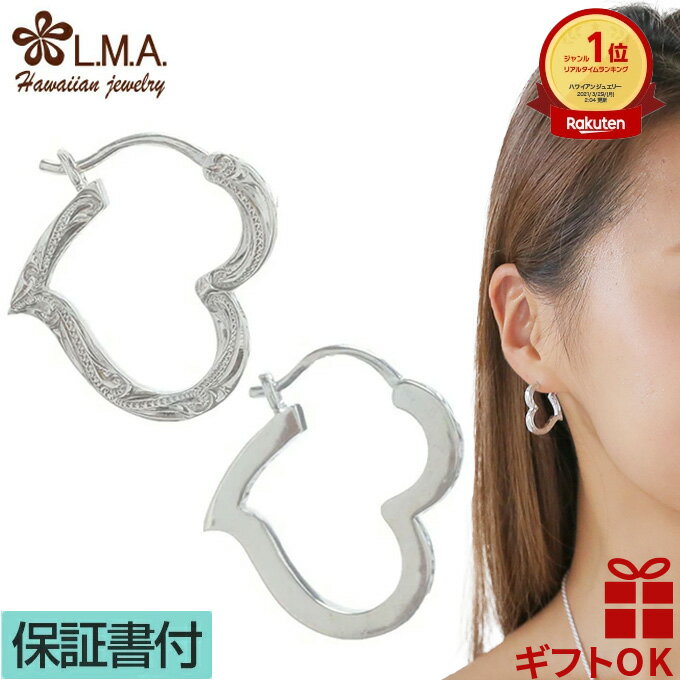 【P5+クーポン有】ハワイアンジュエリー ピアス シルバー925 フープタイプ ハート オープンハート スクロール 波 プルメリア レディース プレゼント 誕生...