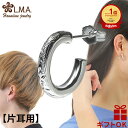 【P5+クーポン有】ハワイアンジュエリー 【片耳用】 ピアス セカンドピアス イヤリング シルバー925 メンズ レディース スタッド キャッチ式 フープ 円 ...