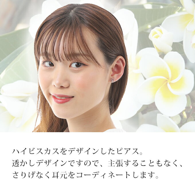 ハワイアンジュエリー ピアス クーポン有 シルバー925 | ハイビスカス アロアロ ALOALO 花 透かし メンズ レディース ハワジュ イヤリング LMAハワイ 送料無料 ギフト バレンタインデー格安通販　バレンタイン　人気　ランキング
