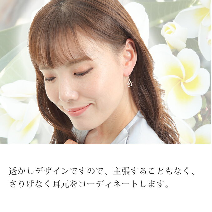 ハワイアンジュエリー ピアス 【クーポン有】 シルバー925 ピンクゴールド ジルコニア フック ハイビスカス アロアロ ALOALO 花 レディース イヤリング 送料無料 ギフト プレゼント 耳 バレンタインデー格安通販　バレンタイン　人気　ランキング