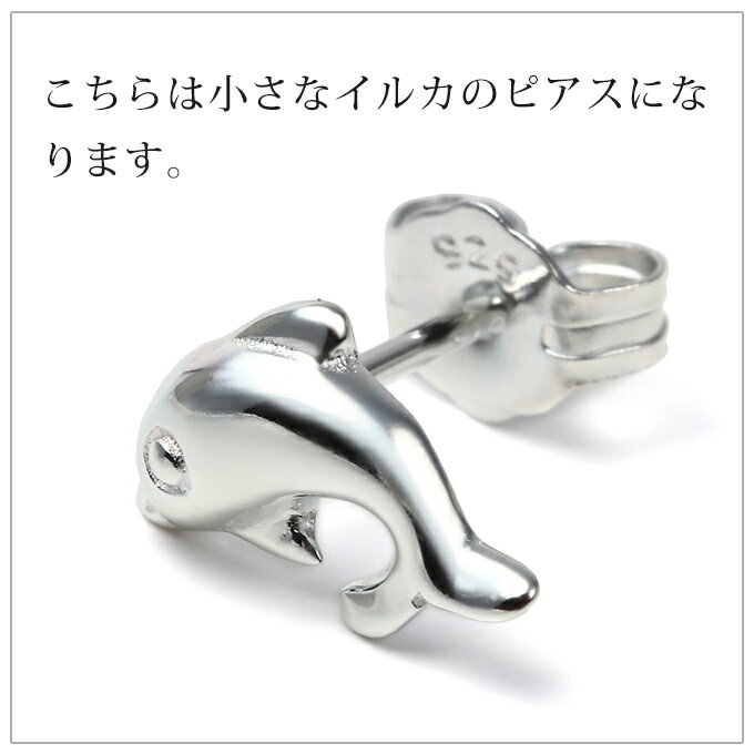 ハワイアンジュエリー ピアス クーポン有 シルバー925 | イルカ ドルフィン いるか メンズ レディース プレゼント ギフト 【送料無料】 おしゃれ 人気 ハワジュ イヤリング LMAハワイ ギフト 母の日 花以外