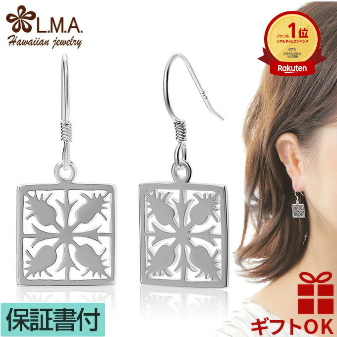 【P5+クーポン有】ハワイアンジュエリー ピアス 【】 シルバー925 フック ハワイアンキルト柄 パイナップル レディース プレゼント ギフト 【送料無料】 ...