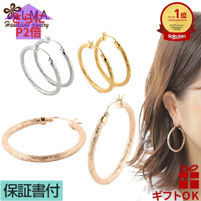 ハワイアンジュエリー ピアス フープ フープピアス リングピアス サージカル ステンレス 316 シルバー ピンクゴールド 24金 【選べる3色 】 プルメリア 波 金属アレルギー プレゼント ギフト 丸ピアス 大きい ラウレア