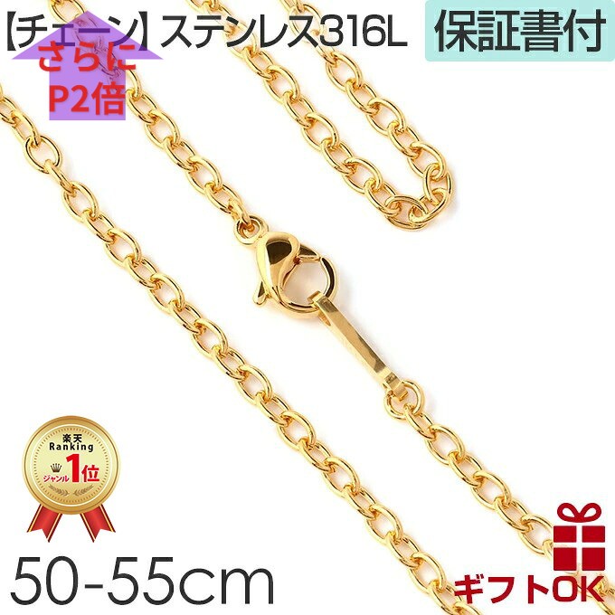 Rakuten - 【50-55cm】 ステンレス チェーン アズキ アンカー ネックレス サージカルステンレス 316 【イエローゴールドカラー】 2mm 2.4mm 50cm 55cm 24金 送料無料 レディース メンズ ペア シルバー 金属アレルギー ハワイアン プレゼント ギフト lmaハワイ ラウレア 父の日