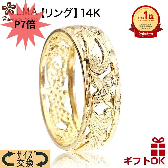 楽天市場】ハワイアンジュエリー 14k リングの通販