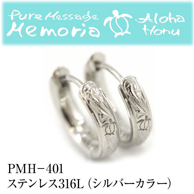 ハワイアンジュエリー ピアス 【3色から選ぶ クーポン有】 フープ レディース メンズ ペア サージカル ステンレス 316L ピンク イエロー ゴールド シルバー ホヌ スクロール 波 ノンアレルギー 金属アレルギー 送料無料 おしゃれ 人気 イヤリング かわいい バレンタインデー格安通販　バレンタイン　人気　ランキング