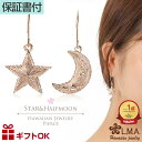 【母の日】 ハワイアンジュエリー ピアス ステンレス316L サージカル ピンク ゴールド フック 星 スター 月 ハーフムーン 波 レディース 両耳用 アシン...