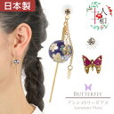 ピアス スタッドピアス イヤリング 和風 アシンメトリー 3点セット かんざし 蝶 一粒ジュエル 桜 まり 転写玉 紫 金 和柄 揺れる フェイク パール 日本製 ハンドメイド 浴衣 ゆかた 夏祭り 和装 プレゼント ギフト 人気 日本 お祭り 着物 折り鶴