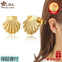 ハワイアンジュエリー ピアス 14金 14K ゴールド サンライズシェル 貝 幅 0.9 センチ イエローゴールド キャッチタイプ レディース メンズ 送料無料...