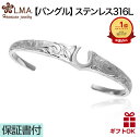 ハワイアンジュエリー バングル カーフ オープン サージカル ステンレス 316L シルバー 幅約3mmー約10mm フリーサイズ ホースシュー 馬蹄 波 金属...