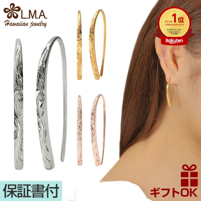 【P5+クーポン有】ハワイアンジュエリー ピアス フックピアス ステンレス316L | サージカルステンレス フック イエロー ゴールド シルバー ピンクゴール...