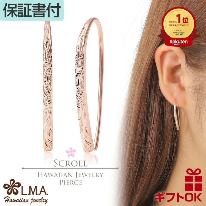 【P5+クーポン有】ハワイアンジュエリー ピアス フックピアス アメリカンピアス ステンレス316L サージカルステンレス ピンクゴールド プルメリア プレゼン...