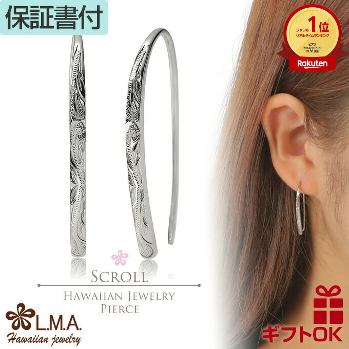 【P5+クーポン有】ハワイアンジュエリー ピアス フックピアス アメリカンピアス イヤリング ステンレス316L サージカルステンレス スチールカラー シルバー...