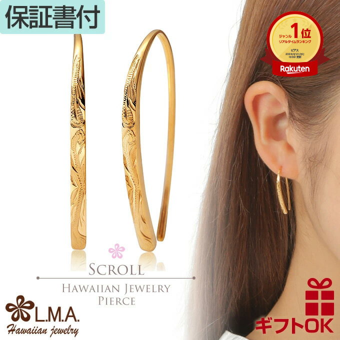 【P5+クーポン有】ハワイアンジュエリー ピアス フックピアス ステンレス316L | フック タイプ イエロー ゴールド 24金 アメリカンピアス イヤリング...