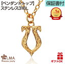 ハワイアンジュエリー ネックレス ペンダントトップ サージカルステンレス316 イエローゴールド メンズ レディース リバーシブル ホースシュー 馬蹄 波 プル...