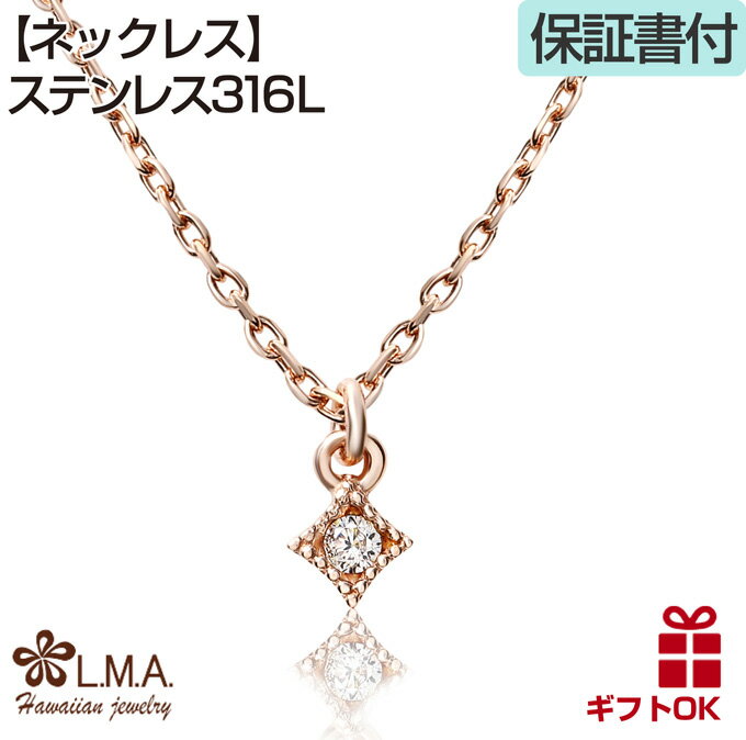 【P5+クーポン有】ハワイアンジュエリー ネックレス チェーン付 トップ ヘッド サージカルステンレス316 ピンクゴールド クリア ジルコニア メンズ レディ...