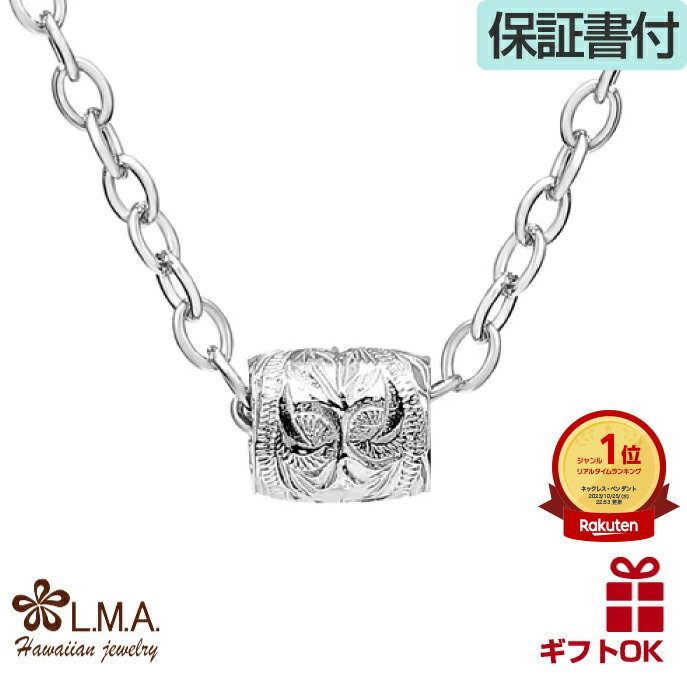 【P5+クーポン有】ハワイアンジュエリー ネックレス ペンダントトップ ヘッド サージカルステンレス316 シルバーカラー バレル チューブ 樽 輪 リング 波...