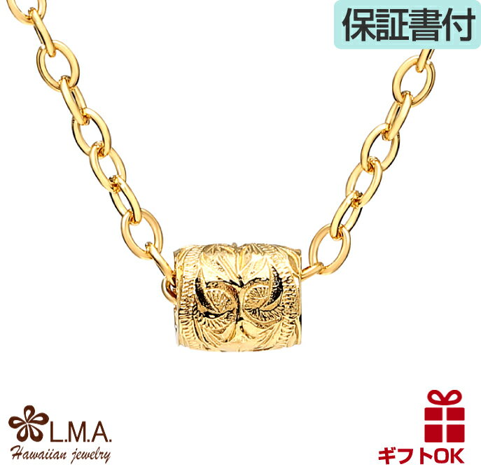 【P5+クーポン有】ハワイアンジュエリー ネックレス ペンダントトップ ヘッド サージカルステンレス316 イエローゴールド バレル チューブ 樽 輪 リング ...