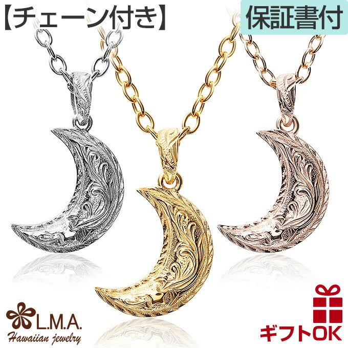 【P5+クーポン有】ハワイアンジュエリー ネックレス トップ サージカルステンレス316 ピンクゴールド シルバー イエローゴールド 【3色チェーン付】 ハーフ...