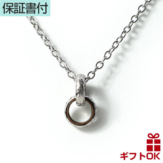 【P5+クーポン有】ハワイアンジュエリー ネックレス サージカルステンレス316 輪 波 スクロール リング バレル 樽 ペンダントトップ マイレ プレゼント ...