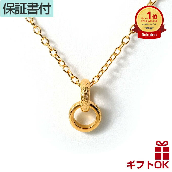 【P5+クーポン有】ハワイアンジュエリー ネックレス サージカルステンレス316 イエローゴールド 輪 波 スクロール リング バレル 樽 ペンダントトップ マ...