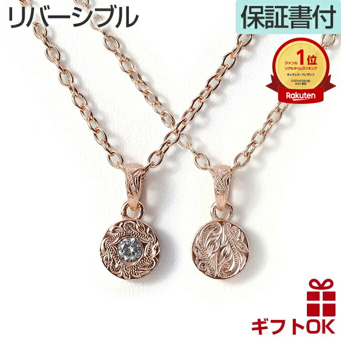 【19:59までP10】ハワイアンジュエリー ネックレス ペンダント トップ ヘッド サージカル ステンレス316L ピンクゴールド メンズ レディース リバー...