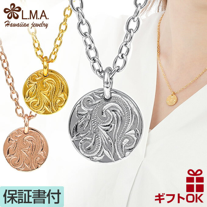 【P5+クーポン有】ハワイアンジュエリー ネックレス チェーン付 サージカルステンレス ステンレス316 シルバー イエロー ピンク ゴールド メンズ レディー...