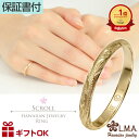 【母の日】 ハワイアンジュエリー ピンキーリング リング 指輪 ゴールド 14金 14K イエローゴールド 幅2ミリ サイズ2号〜9号 波 プルメリア ペアリン...