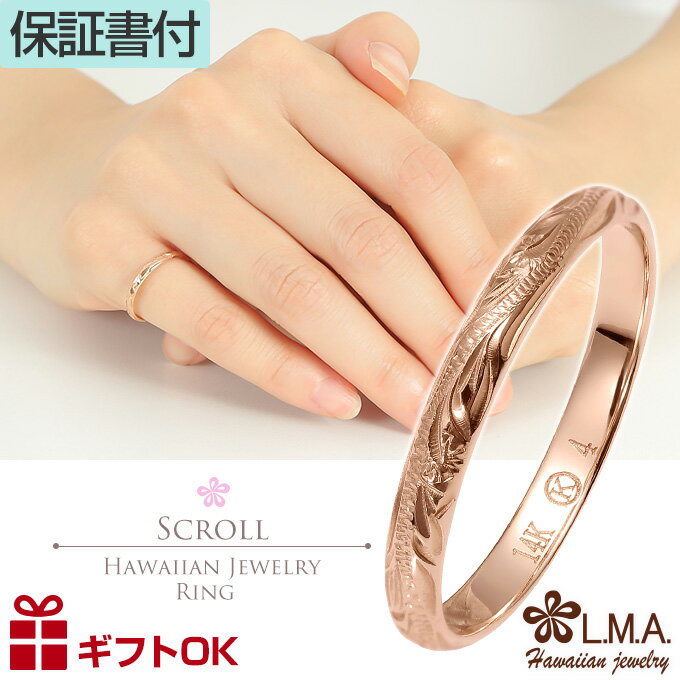 【19:59までP10】ハワイアンジュエリー ピンキーリング リング 指輪 ゴールド 14金 14K ピンクゴールド 幅2ミリ 2mm サイズ2号〜9号 波 プ...