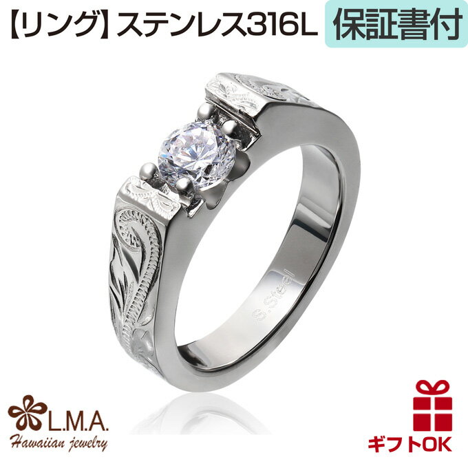 【P5+クーポン有】ハワイアンジュエリー リング 指輪 ペアリング サージカル ステンレス 316 幅約3ミリー約4ミリ メンズ レディース シルバー カラー ...
