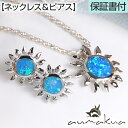 ハワイアンジュエリー 【ピアス ネックレス セット】 【チェーン付き】 ペンダント シルバー925 ロジウム 加工 シンセティックオパール 人工オパール メンズ...