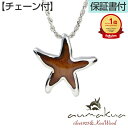 ハワイアンジュエリー ネックレス 【チェーン付き】 ヘッド シルバー925 ロジウム 加工 コアウッド koa 木 メンズ レディース ヒトデ スターフィッシュ...