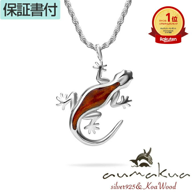 【P5+クーポン有】ハワイアンジュエリー ネックレス ペンダントトップ ヘッド シルバー925 ロジウム 加工 コアウッド koa 木 メンズ レディース ゲッ...