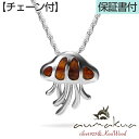 ハワイアンジュエリー ネックレス 【チェーン付き】 シルバー925 ロジウム 加工 コアウッド koa 木 クラゲ jerryfish くらげ プルメリア 波 ...