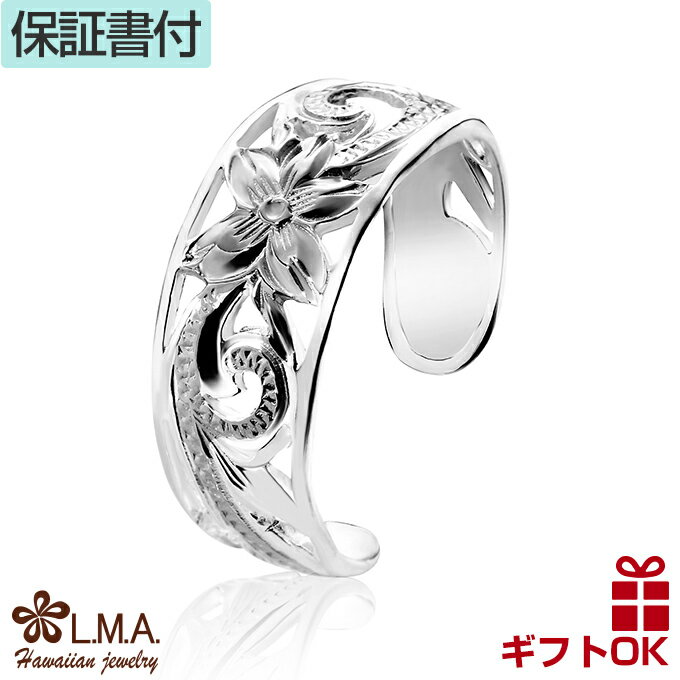 【P5+クーポン有】ハワイアンジュエリー トゥリング ピンキーリング リング 指輪 シルバー925 号 幅 プルメリア 花 波 透かし レディース プレゼント ...