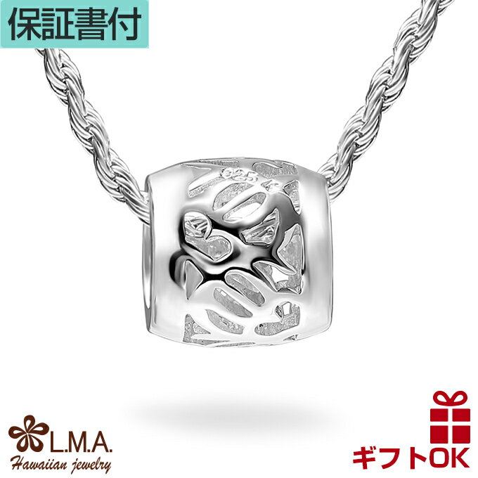 【19:59までP10】ハワイアンジュエリー ネックレス ペンダントトップ ヘッド シルバー925 バレル 樽型 チューブ型 ホヌ 海がめ HONU 亀 透かし...