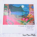 Hilo Kume ART ヒロクメアート -Dream of paradise- 作品集 KUME-001 人気 ギフト祝 チャーム ギフト カップル ギフト...