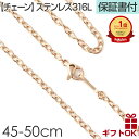 【母の日】 サージカルステンレス 316 アズキ アンカー ネックレス 【ピンクゴールドカラー 45-50cm】 2mm 2.4mm 45cm 50cm ペア ...