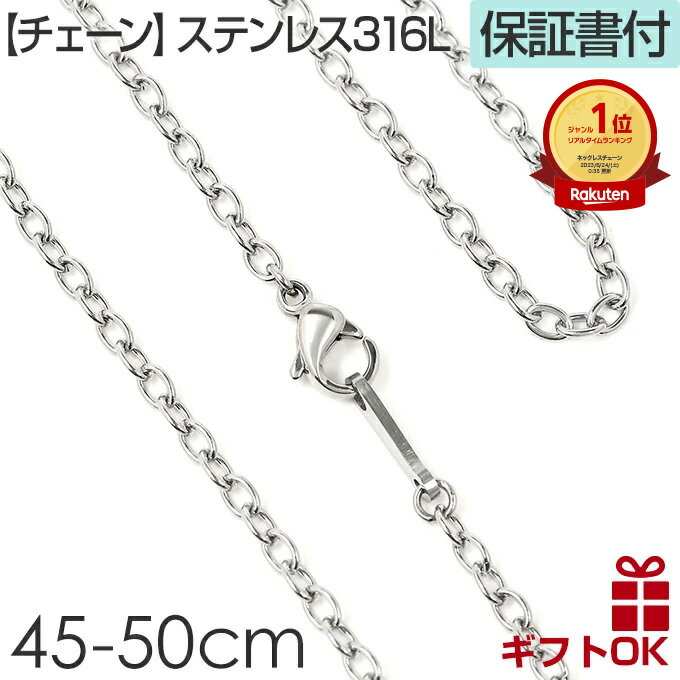 ステンレス チェーン アズキ アンカー サージカルステンレス 316 ハワイアンジュエリー ネックレス  2mm 2.4mm 50cm 45cm メイン レディース メンズ ペア シルバー 金属アレルギー ハワイアン 送料無料 カップル ギフト lmaハワイ 父の日