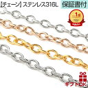 【母の日】 ステンレス チェーン アズキ アンカー ネックレス サージカルステンレス 316 【選べる4色】 2mm 2.4mm 40cm 45cm 50cm ...