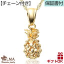 ハワイアンジュエリー ネックレス 【チェーン付】 ゴールド ペンダント 14K 14金 イエローゴールド パイナップル 果物 フルーツ 波 レディース メンズ ハワジュ 送料無料 カップル ギフト 誕生日 記念日 モアナ lmaハワイ 金属アレルギー