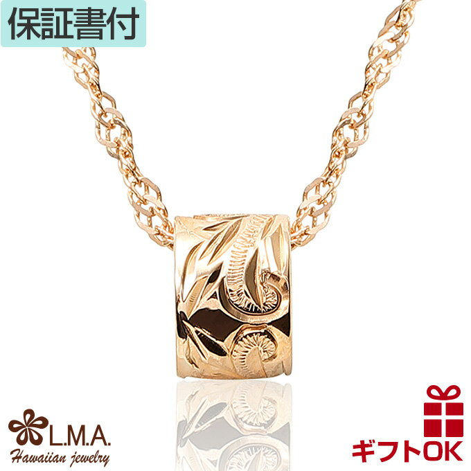 ハワイアンジュエリー ネックレス ペンダント トップ ヘッド 14金 14K ピンクゴールド バレル 樽 波 ミニバレル プチ 幅 0.4 センチ レディース メンズ 送料無料 おしゃれ 人気 プレゼント ギフト 誕生日 記念日 お守り モアナ lmaハワイ 金属アレルギー