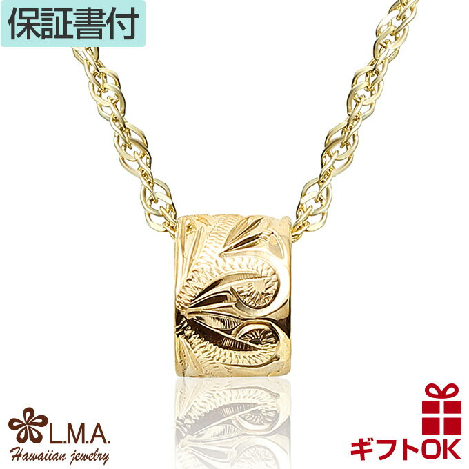 ネックレス ハワイアンジュエリー ネックレス ゴールド ペンダント トップ ヘッド 14金 14K イエローゴールド バレル 樽 波 ミニバレル プチ 幅 0.4 センチ レディース メンズ 送料無料 おしゃれ 人気 プレゼント ギフト 誕生日 記念日 お守り モアナ lmaハワイ 金属アレルギー