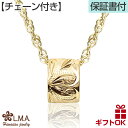 ハワイアンジュエリー ネックレス 【チェーン付】 ゴールド 14金 14K イエローゴールド バレル 樽 波 ミニバレル 幅 0.4 センチ レディース メンズ...