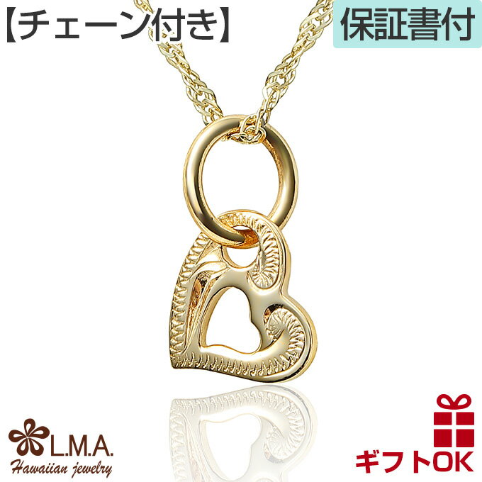 ペンダント ハワイアンジュエリー ネックレス 【チェーン付】 ゴールド ペンダント 14金 14K イエローゴールド オープンハート ハート 波 プチ 幅 0.8 センチ レディース 送料無料 おしゃれ 人気 プレゼント ギフト 誕生日 記念日 お守り モアナ lmaハワイ 金属アレルギー 父の日