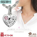 ハワイアンジュエリー 10月 誕生石 カラー ジルコニア ペンダント トップ ヘッド ハート シルバー925 ネックレス バース ストーン 波 マイレ ミニ チ...